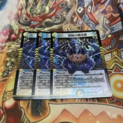 邪脳の魔法陣　3枚