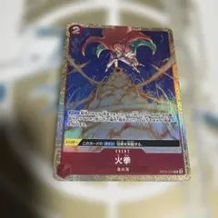 ワンピースカード 火拳 パラレル OP05-019のサムネイル