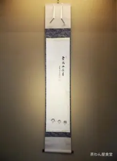 2026年最新】須賀玄道の人気アイテム - メルカリ