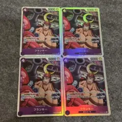 ワンピースカード　フランキー　SR美品