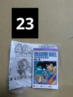 ドラゴンボールコミックチャーム 第2弾 23巻