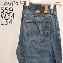 リーバイス559 Levis W34 ブルーデニム 青 パンツ ヒゲ 11989