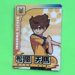 イナズマイレブン 松風天馬 カード - メルカリ