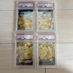 【極希少オールPSA10】ピカチュウ V-Union 4種類