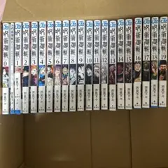 美品 呪術廻戦 0巻〜19巻 呪術廻戦 コミック 0-19巻セット |本 | 通販 | Amazon