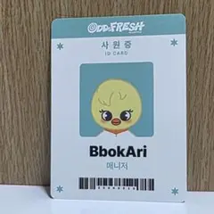 Straykids フィリックス Felix 特典 トレカ ODD&FRESH