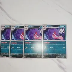 高騰中】ポケモンカード ゲンガー 130 HP ホロ 2枚セット - メルカリ