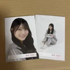 2026年最新】幸阪茉里乃 生写真の人気アイテム - メルカリ