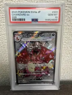超希少【PSA10】シャンデラ R XY4 ファントムゲート 042/088 - メルカリ