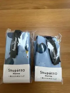 匿名配送、新品】familiar Shupatto ミニマルS 2個セット - メルカリ