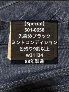 2026年最新】リーバイス501 デッドストックの人気アイテム - メルカリ