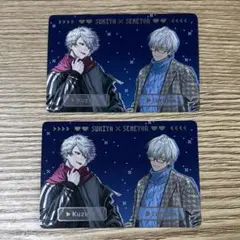 にじさんじ せめ4 すき家 葛葉 イブラヒム 2枚