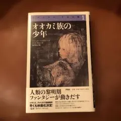 2026年最新】クロニクル千古の闇（1）の人気アイテム - メルカリ