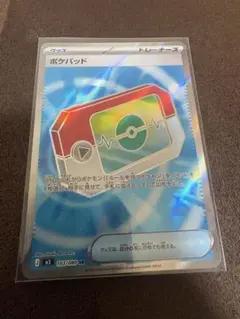 ポケパッド　SR 8枚 ポケパッド【SR】{103/080} - カードラッシュ[ポケモン]