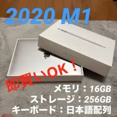 【最終値下げ‼️ 本体のみ】MacBook Air M1 16GB 256GB