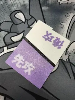 2026年最新】先攻後攻マーカーの人気アイテム - メルカリ