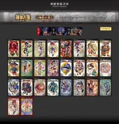 神羅万象チョコ　全章コンプリートセット 91YvrEMJ2cL._UF894,1000_QL80_.jpg