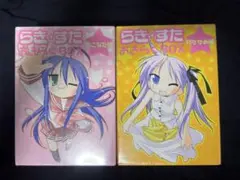 らき⭐すた 関連グッズセット ※2025/7/15 おきらくカレンダー追加 2025年最新】らきすた おきらくBOXの人気アイテム - メルカリ