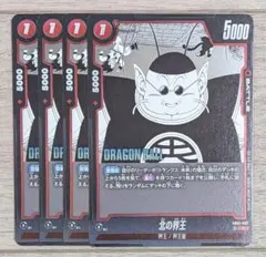 SB02-002【北の界王】【在庫5】 - メルカリ