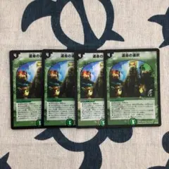 運命の選択 ホイル 4枚セット