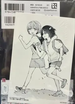 ぜんぶ壊して地獄で愛して　6 comic zin 特典　イラストカード　付き ぜんぶ壊して地獄で愛して 6 comic zin 特典 イラストカードつき