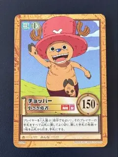 ワンピース カードダスハイパーバトル チョッパー 奇跡の医者 - メルカリ