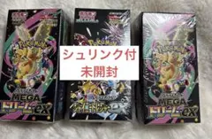 ポケカ★シャイニートレジャーex★メガドリームex★シュリンク付★ポケモンカード