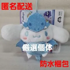 遊戯王 × サンリオ マスコット 青眼の白龍 シナモロール シナモン