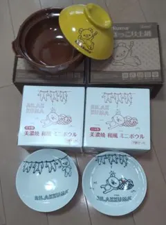 値下げ●リラックマ　土鍋&ミニボウル