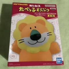 バンダイ たべっ子どうぶつ ライオン フィギュア