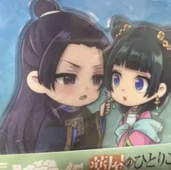 薬屋のひとりごと チェンジアクリルスタンド 壬氏　猫猫