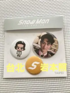 新品 Man 台北 缶バッジ フォトカードC ステッカー ミニポスター 2025年最新】台北 24の人気アイテム - メルカリ
