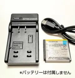 富士フイルム 充電器 F50fd F60fd F80EXR F100fd