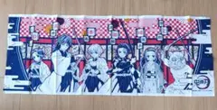 鬼滅の刃　手ぬぐい