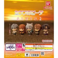 カラフルピーチ まちぼうけ2 うり ミニフィギュア