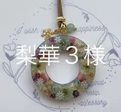 お取り置き専用ページです