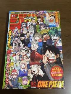 週刊少年ジャンプ 2023年6・7号　ワンピースカード　付録