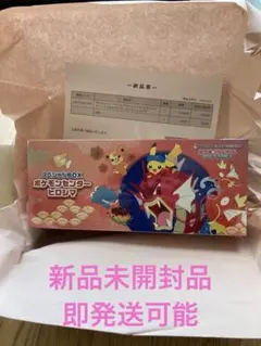 ポケモンセンター スペシャルBOXヒロシマ