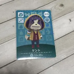 あつまれどうぶつの森 amiiboカード ケント