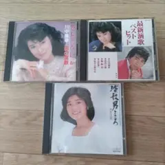 演歌 CD３枚 川中美幸 神野美伽 井沢八郎 裕子と弥生 立花淳一