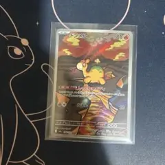 ポケモンカード　ドンメル　AR１枚