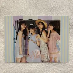 乃木坂46 初回限定盤D Same Numbers ポストカード