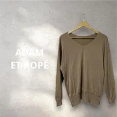 【極上の肌触り】アダムエロペ シルクコットン Vネックニット ニュアンスベージュ