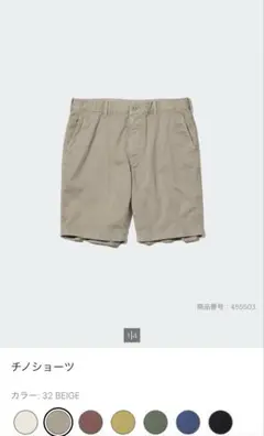 ベージュ ショートパンツ