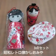 昭和レトロ 郷土玩具 人形 置物 3点セット
