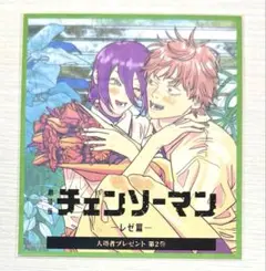 【非売品】劇場版 チェンソーマン レゼ篇　入場者プレゼント第2弾 色紙