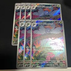 ポケモンカード クサイハナ ar 7枚