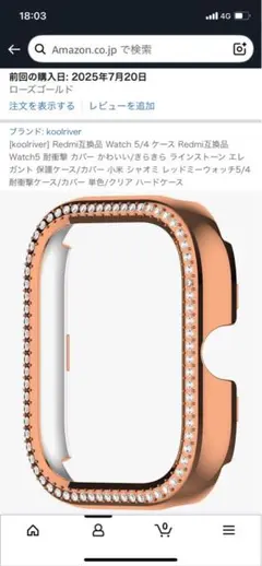 koolriver Watch 5/4 ケース ローズゴールド