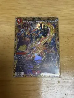 2026年最新】ボルメテウス 武者 ドラゴン 武偉 シークレットの人気