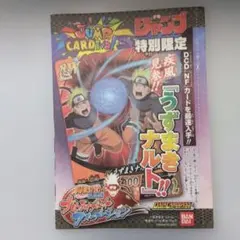 ナルトカードゲーム 迅雷の書 - メルカリ